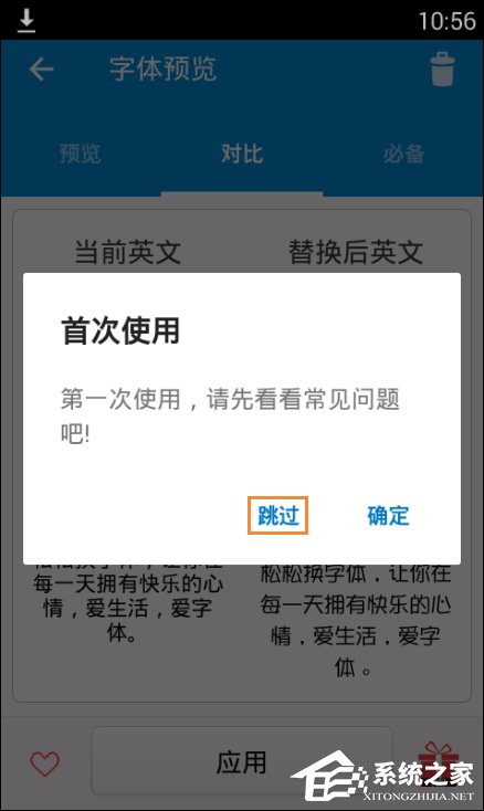 安卓手机字体怎么改?安卓手机爱字体换字体教程