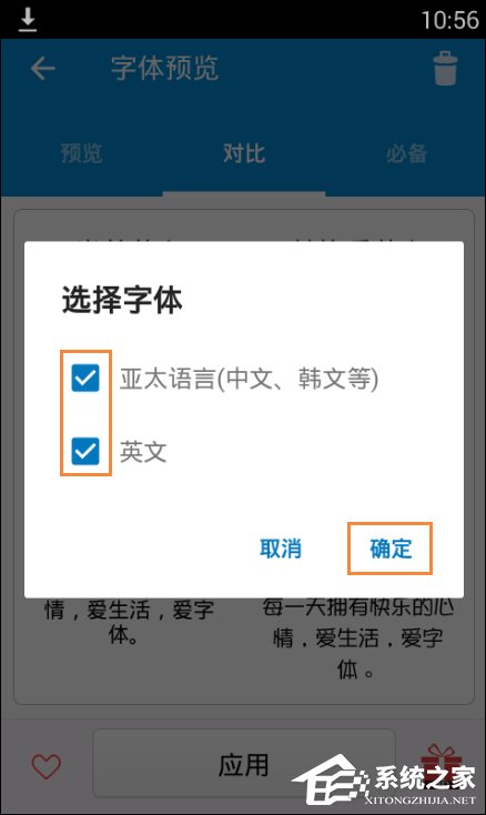 安卓手机字体怎么改?安卓手机爱字体换字体教程