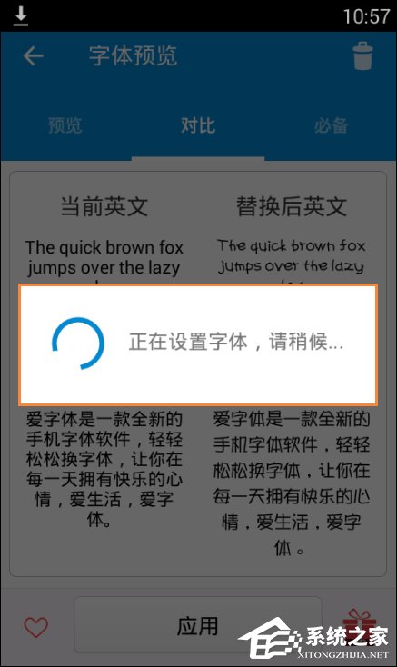 安卓手机字体怎么改?安卓手机爱字体换字体教程