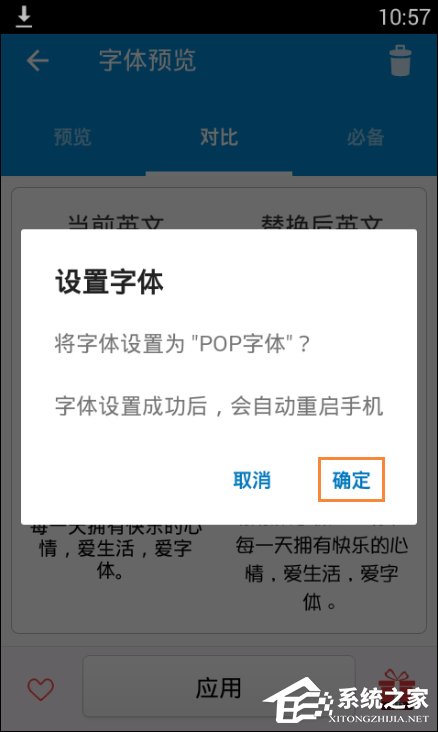 安卓手机字体怎么改?安卓手机爱字体换字体教程
