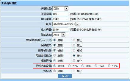 网络怀疑被蹭怎么查蹭网情况?如何防止蹭网设备的连接?