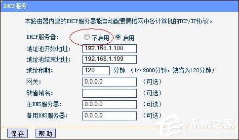 网络怀疑被蹭怎么查蹭网情况?如何防止蹭网设备的连接?