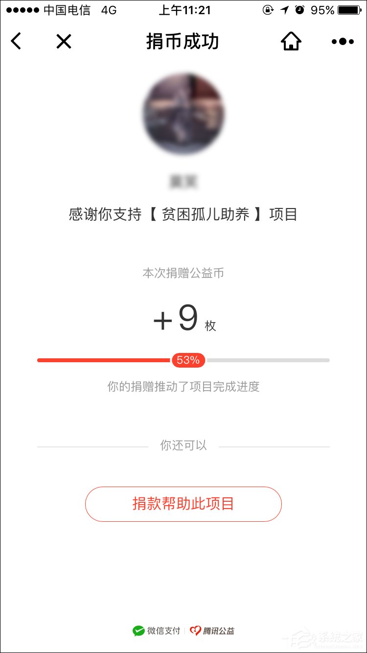 微信公益币怎么获得?微信公益币怎么捐?
