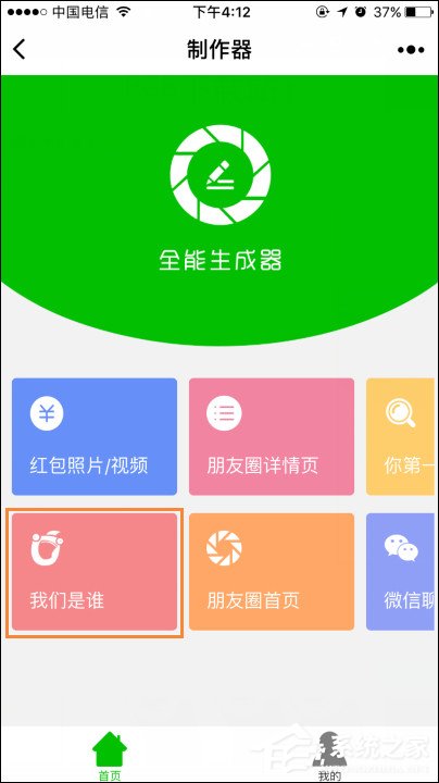 我们是谁是什么梗?“我们是谁”表情包制作小程序元气满满
