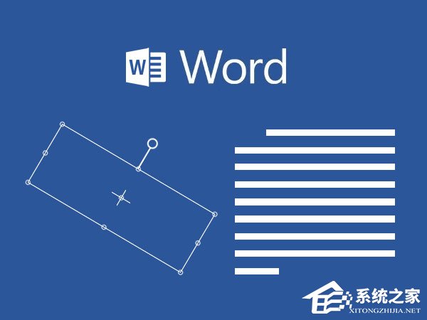 如何设置Word文本框旋转?Word文本框旋转方法介绍