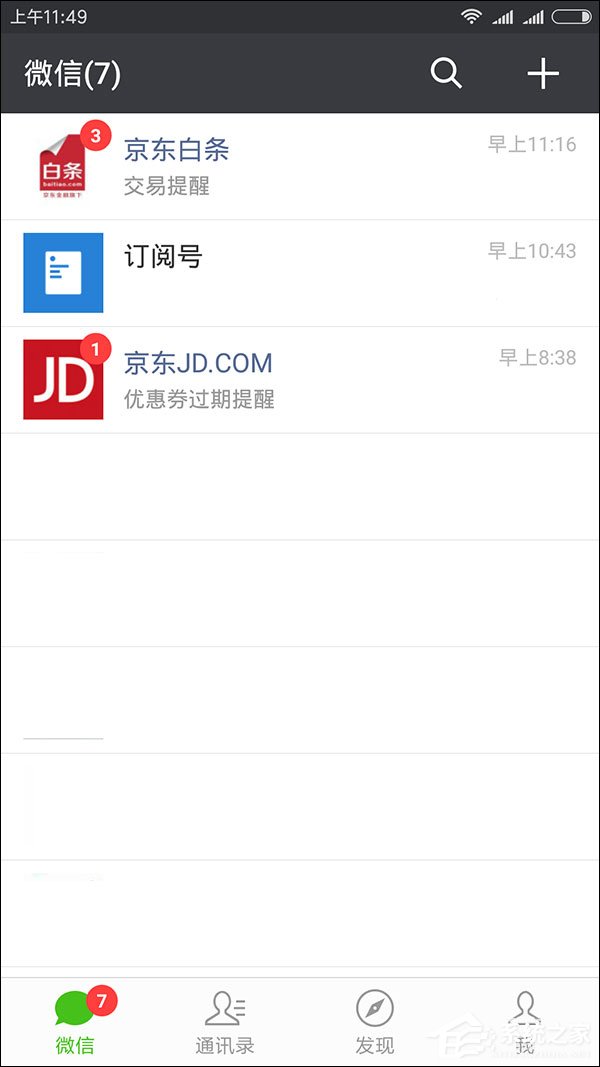 网购也能打白条?京东白条怎么用?