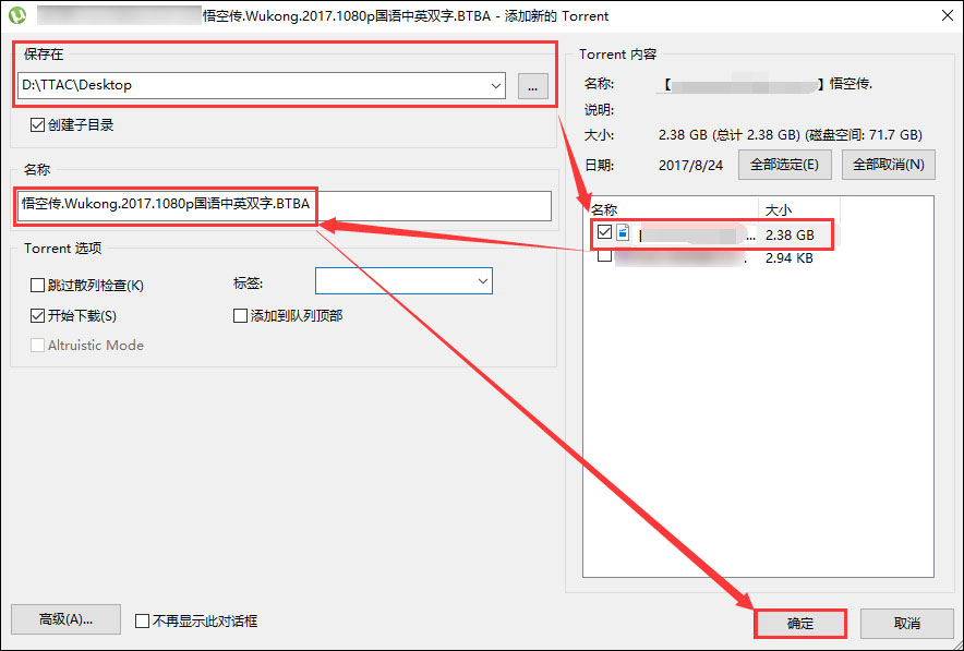 除了迅雷还有什么可以下载BT?BT种子下载软件介绍