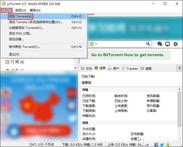 除了迅雷还有什么可以下载BT?BT种子下载软件介绍