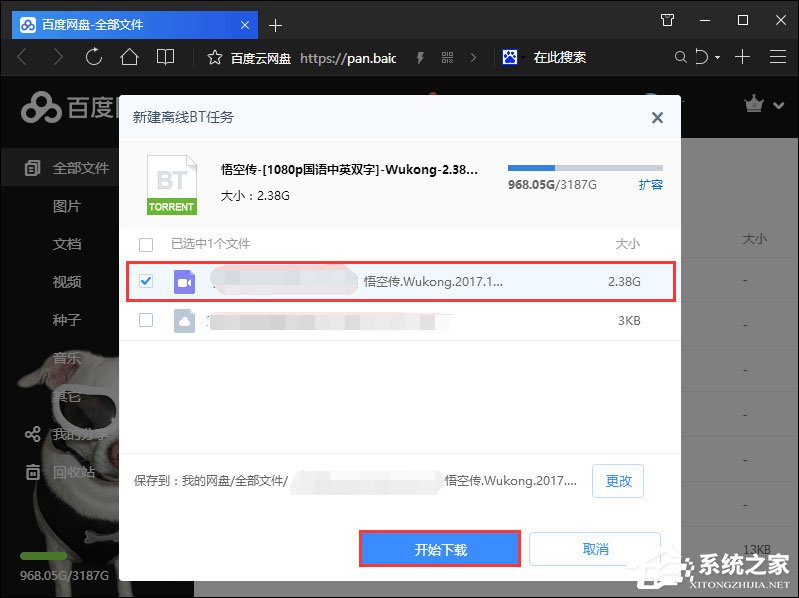 除了迅雷还有什么可以下载BT?BT种子下载软件介绍