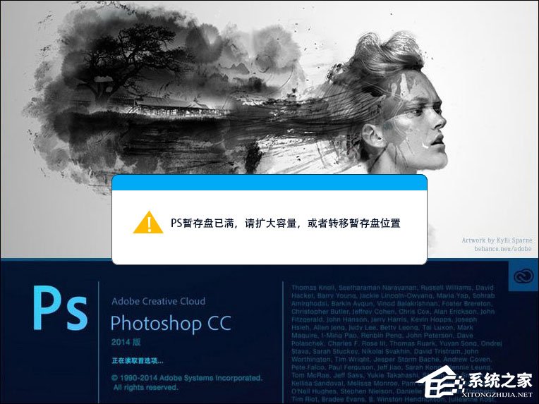 打开PS暂存盘已满怎么办?PS暂存盘已满怎么清理或扩大?