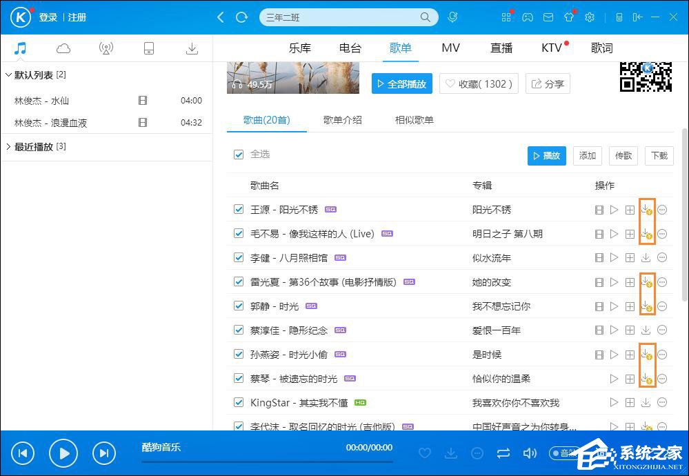 音乐下载歌曲收费怎么办?怎么免费下载收费歌曲?