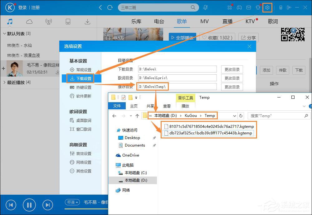 音乐下载歌曲收费怎么办?怎么免费下载收费歌曲?
