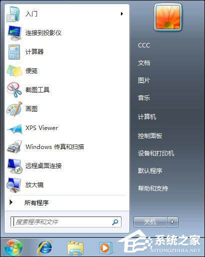 Win7 iTunes安装出错怎么办?电脑上无法安装iTunes怎么解决?