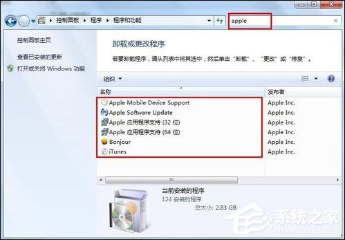 Win7 iTunes安装出错怎么办?电脑上无法安装iTunes怎么解决?