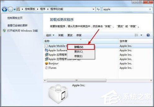 Win7 iTunes安装出错怎么办?电脑上无法安装iTunes怎么解决?