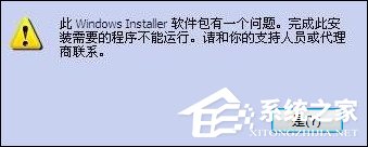 Win7 iTunes安装出错怎么办?电脑上无法安装iTunes怎么解决?