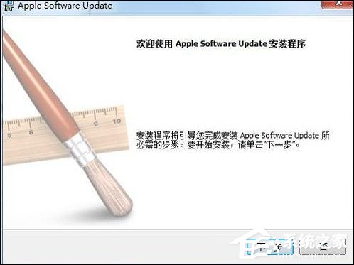 Win7 iTunes安装出错怎么办?电脑上无法安装iTunes怎么解决?