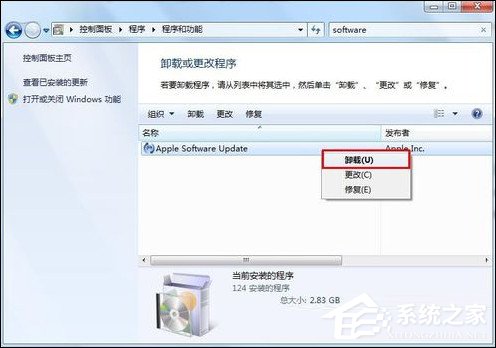 Win7 iTunes安装出错怎么办?电脑上无法安装iTunes怎么解决?