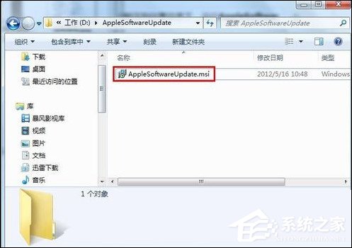 Win7 iTunes安装出错怎么办?电脑上无法安装iTunes怎么解决?