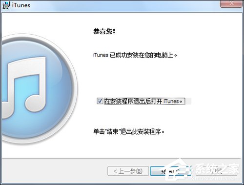 Win7 iTunes安装出错怎么办?电脑上无法安装iTunes怎么解决?