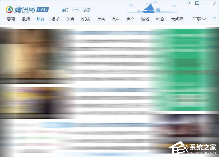 腾讯迷你首页打不开提示正在加载怎么解决?