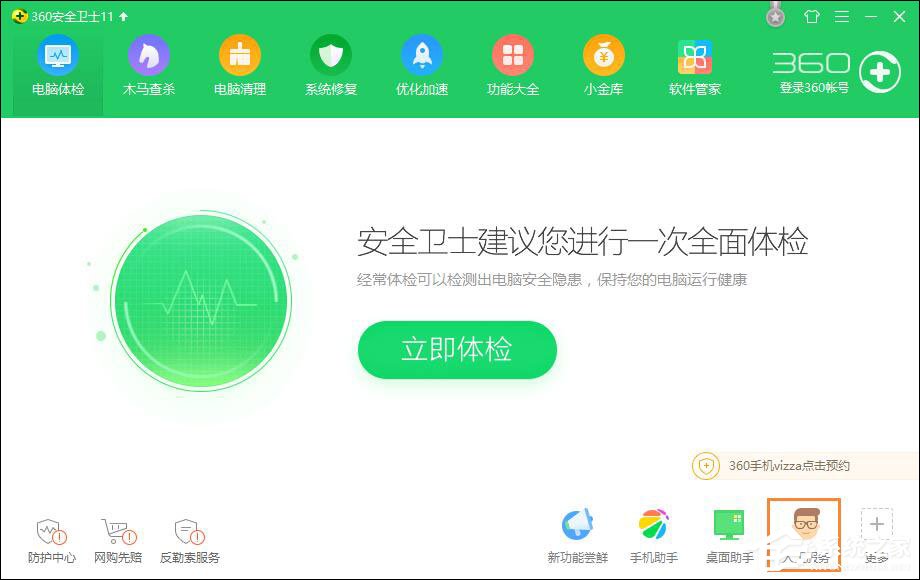 腾讯迷你首页打不开提示正在加载怎么解决?