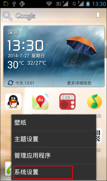 安卓手机提示“WiFi身份验证出现问题”怎么解决?