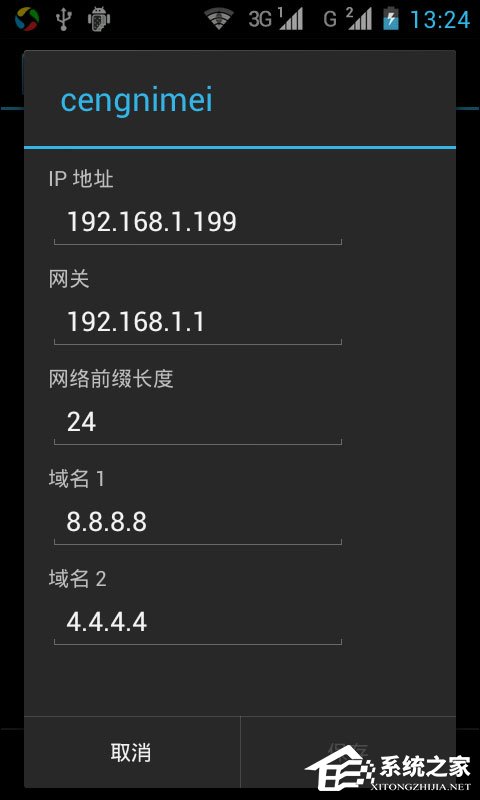 安卓手机提示“WiFi身份验证出现问题”怎么解决?