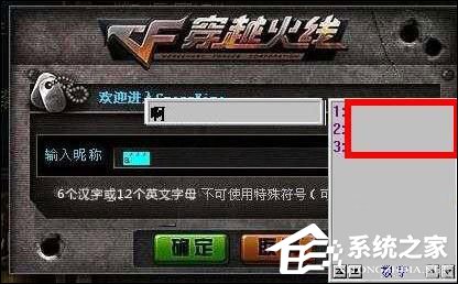 CF空格名字怎么打?穿越火线带空格的名字怎么输入?