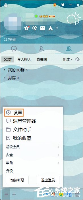 QQ推荐好友功能怎么关闭?