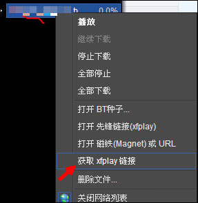 影音先锋怎么搜片?影音先锋搜电影资源的方法
