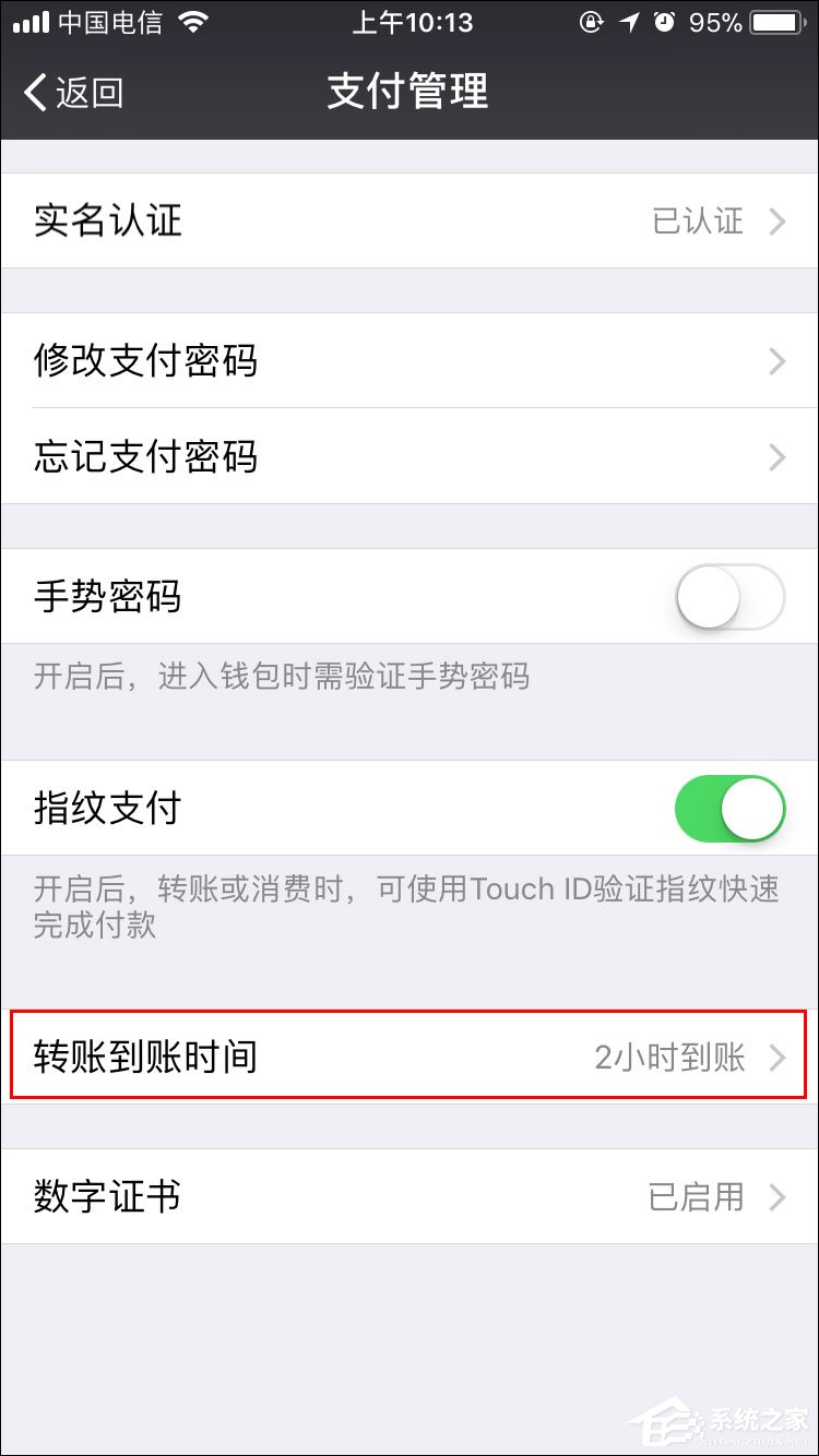 微信怎么取消延迟到账?微信转账延迟如何取消?