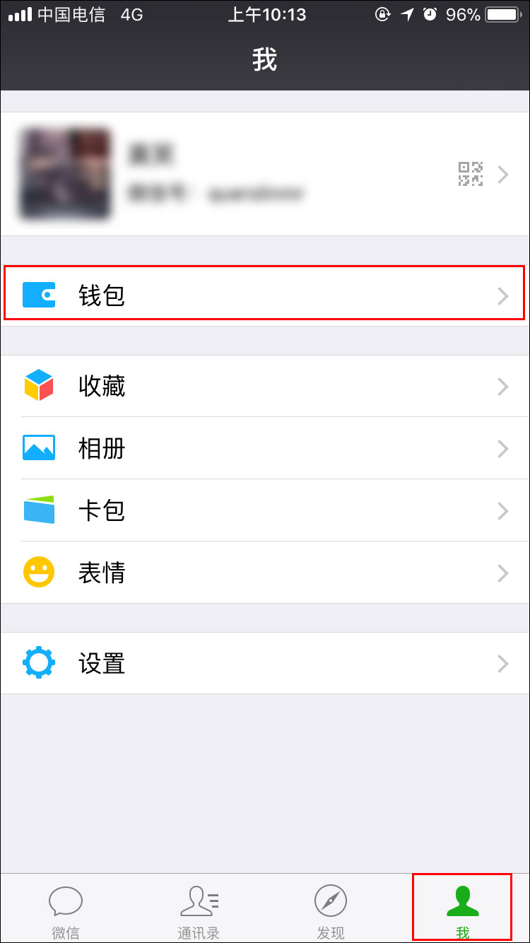 微信怎么取消延迟到账?微信转账延迟如何取消?