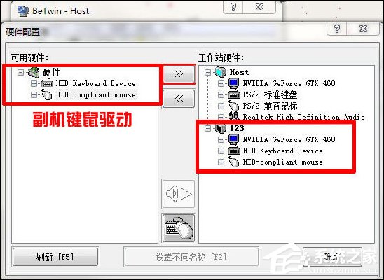 电脑一拖二教程:一台主机两个显示器看电影玩游戏两不相误