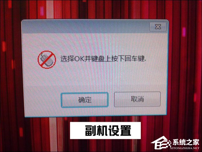 电脑一拖二教程:一台主机两个显示器看电影玩游戏两不相误