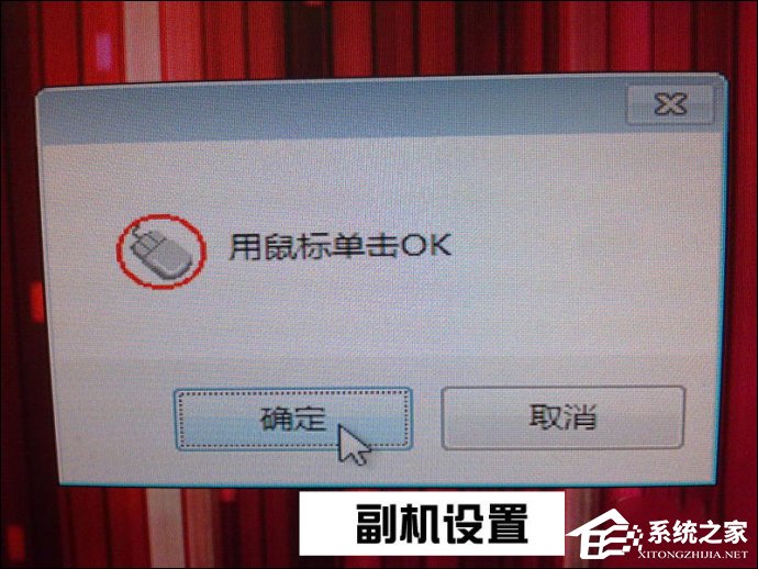 电脑一拖二教程:一台主机两个显示器看电影玩游戏两不相误