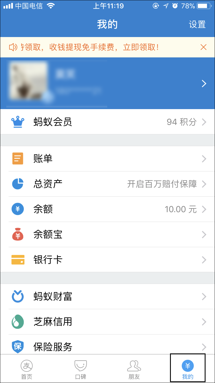 怎么删除支付宝聊天记录?清空支付宝的聊天记录的方法