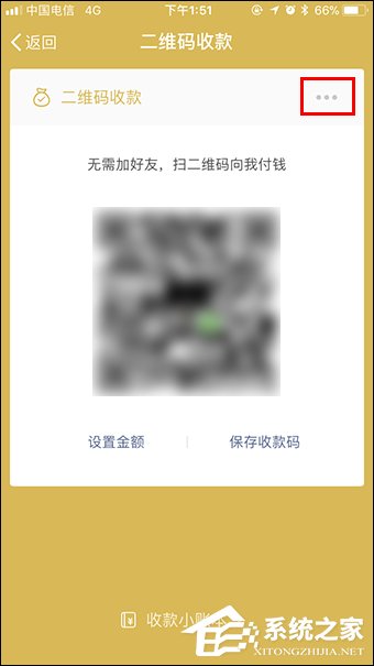 微信收款提醒怎么设置?微信收款码怎么申请贴纸?