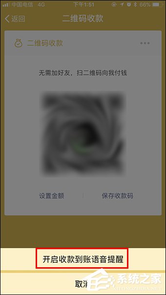 微信收款提醒怎么设置?微信收款码怎么申请贴纸?