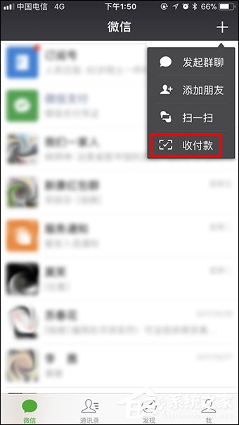 微信收款提醒怎么设置?微信收款码怎么申请贴纸?