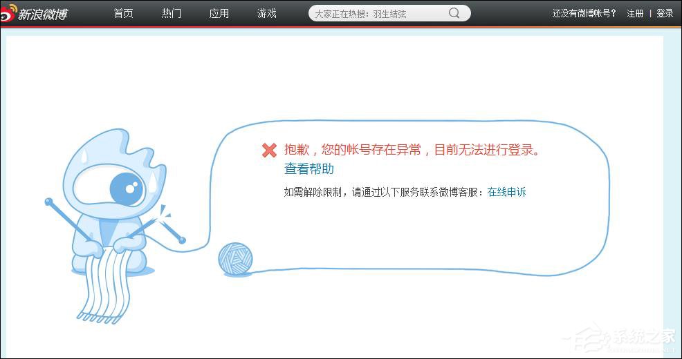 新浪微博怎么注销?如何彻底注销新浪微博?