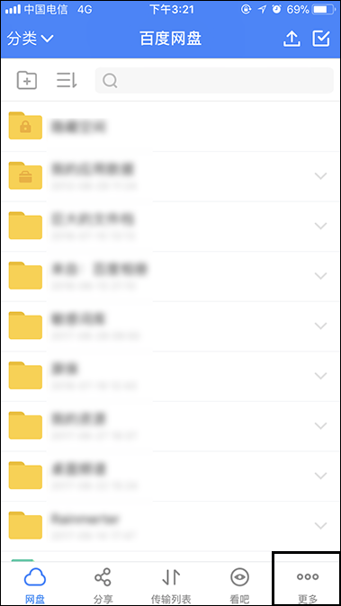 百度网盘登陆隐藏空间怎么开启指纹解锁?