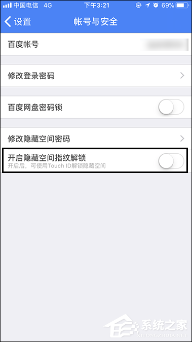 百度网盘登陆隐藏空间怎么开启指纹解锁?
