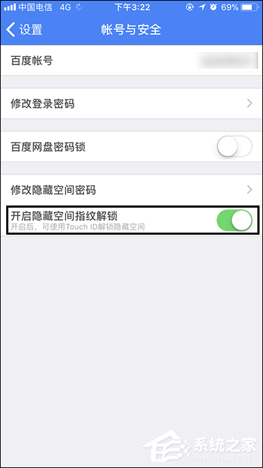 百度网盘登陆隐藏空间怎么开启指纹解锁?