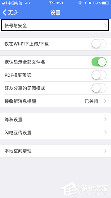 百度网盘登陆隐藏空间怎么开启指纹解锁?