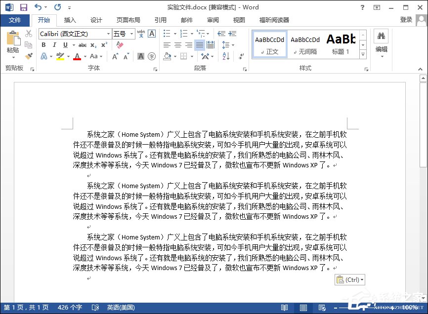 Word分栏怎么用?Word分栏排版操作方法