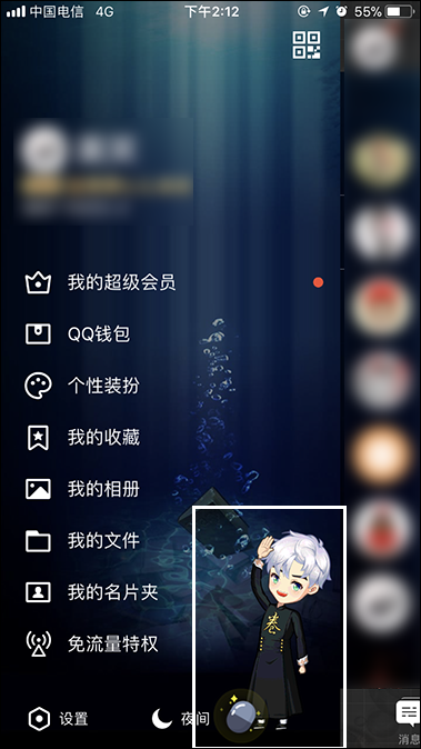 QQ厘米秀怎么邀请好友开启?QQ厘米秀邀请码在哪里?