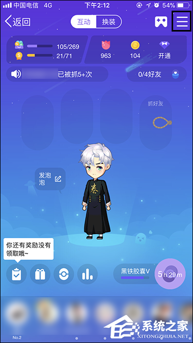QQ厘米秀怎么邀请好友开启?QQ厘米秀邀请码在哪里?