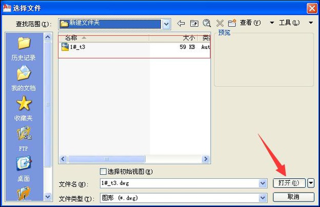 CAD文件版本太高打不开怎么转换版本?CAD文件降低版本的方法