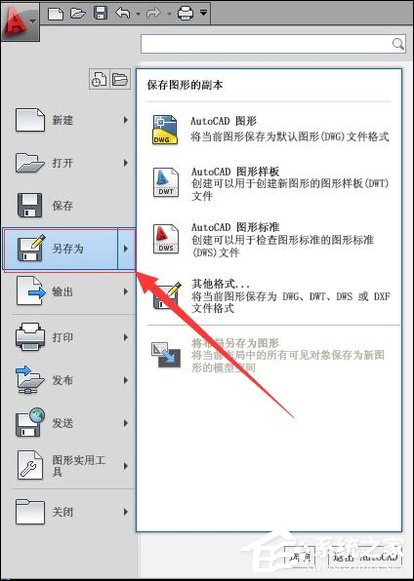 CAD文件版本太高打不开怎么转换版本?CAD文件降低版本的方法